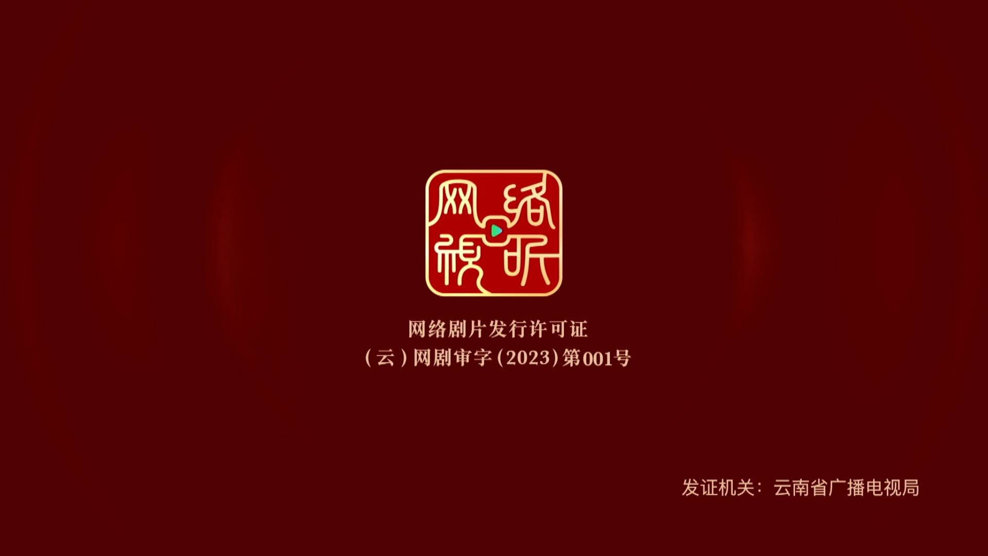 Tuế Tuế Thanh Liên | Tập 36 - HẾT