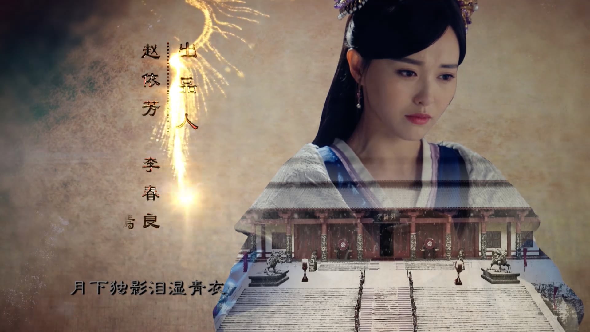 Cẩm Tú Vị Ương | Tập 9