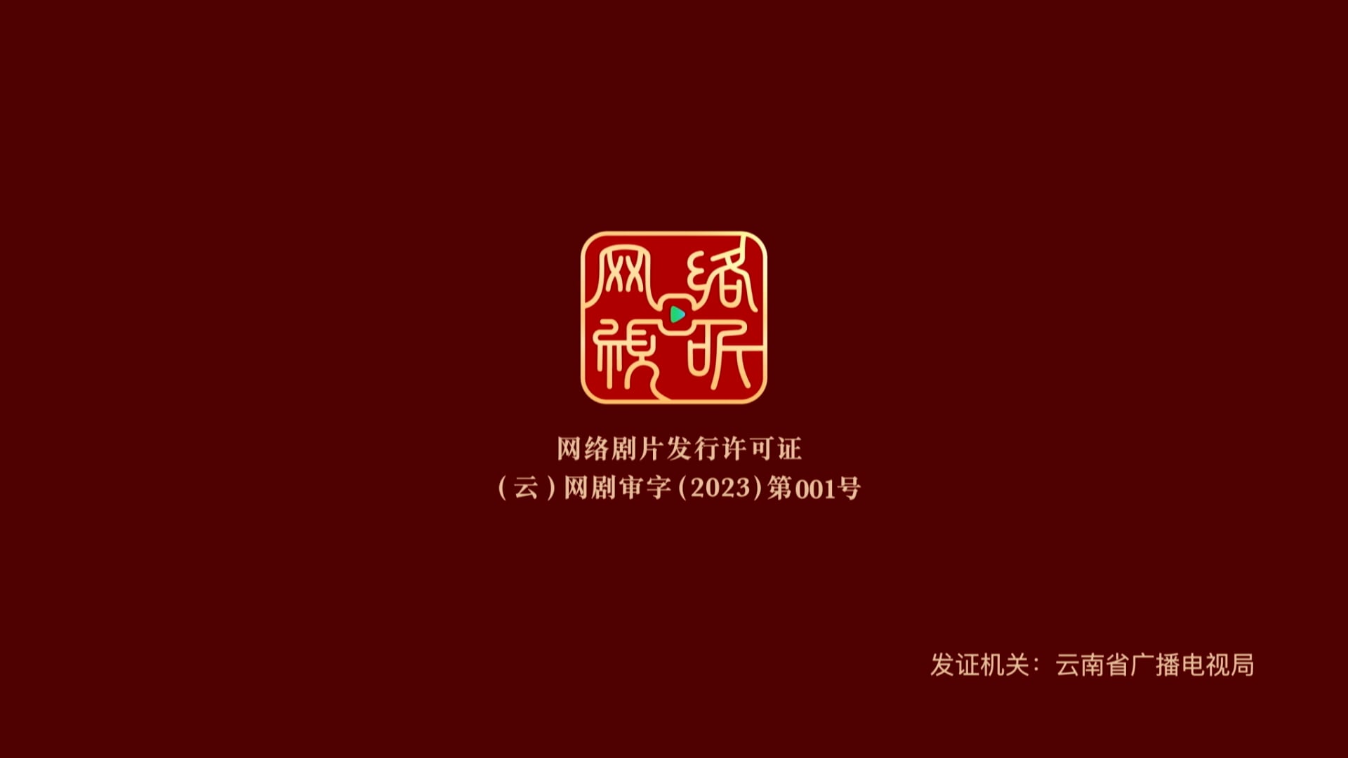 Tuế Tuế Thanh Liên | Tập 28