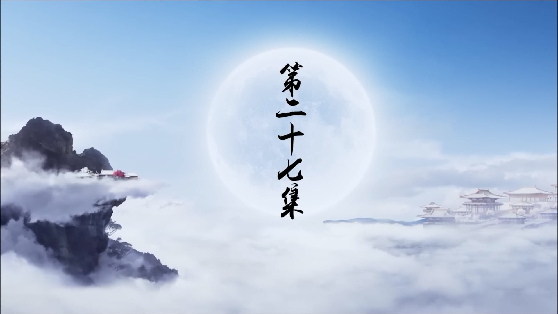 Thần Tịch Duyên | Tập 27