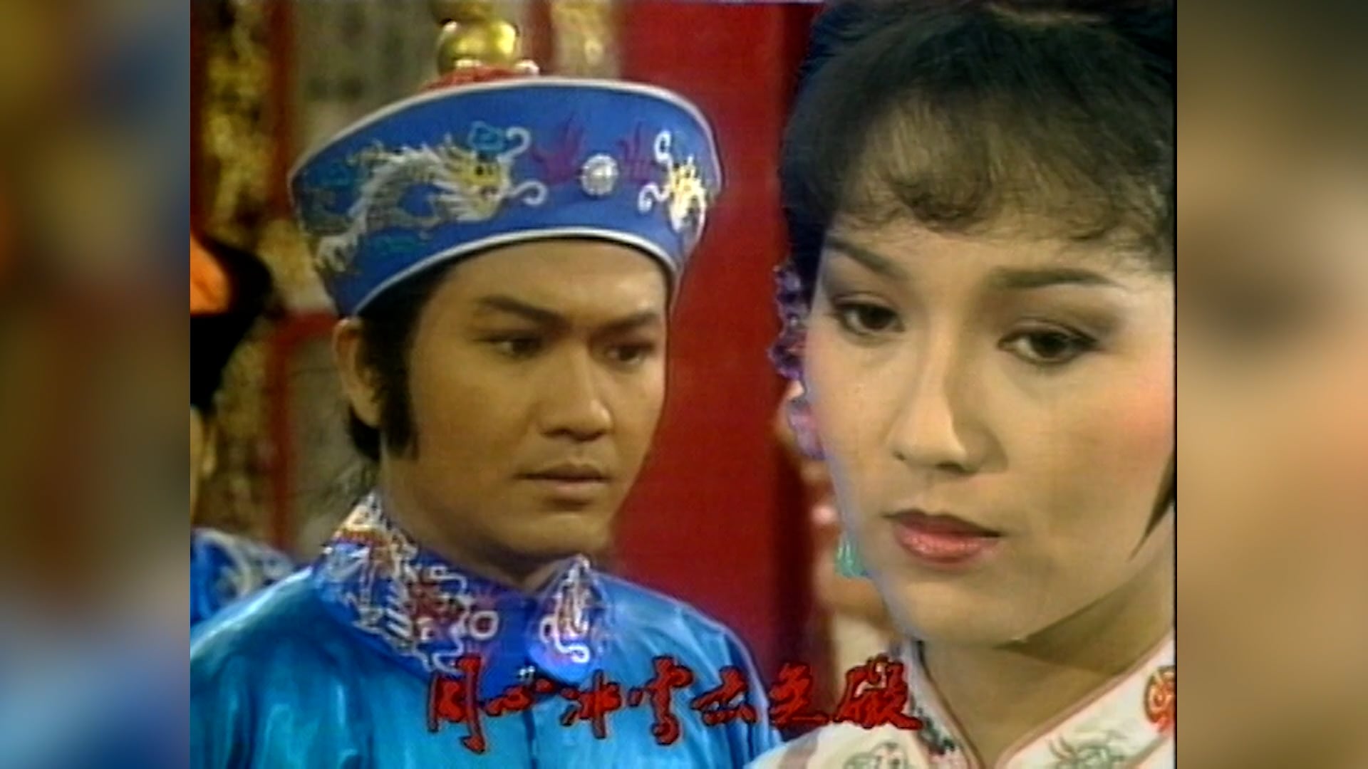 Tuyết Sơn Phi Hồ | Tập 23