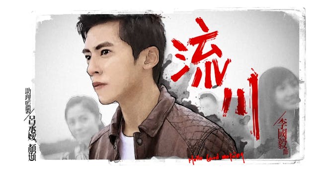 In A Good Way | Tập 3