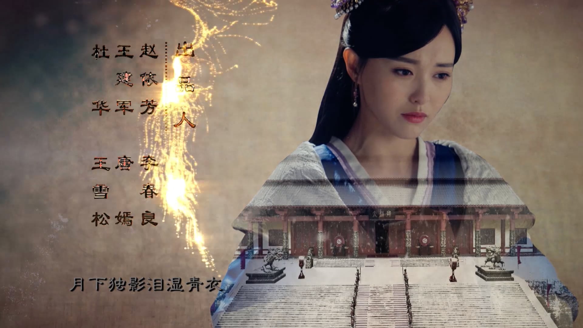 Cẩm Tú Vị Ương | Tập 40