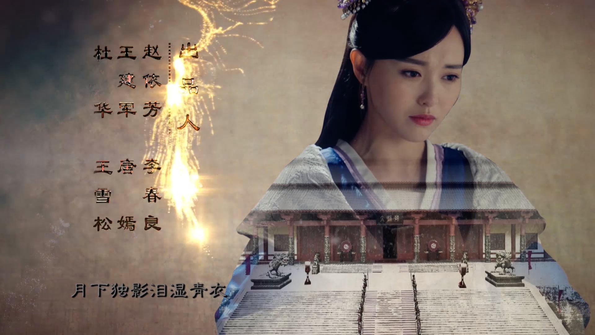 Cẩm Tú Vị Ương | Tập 26