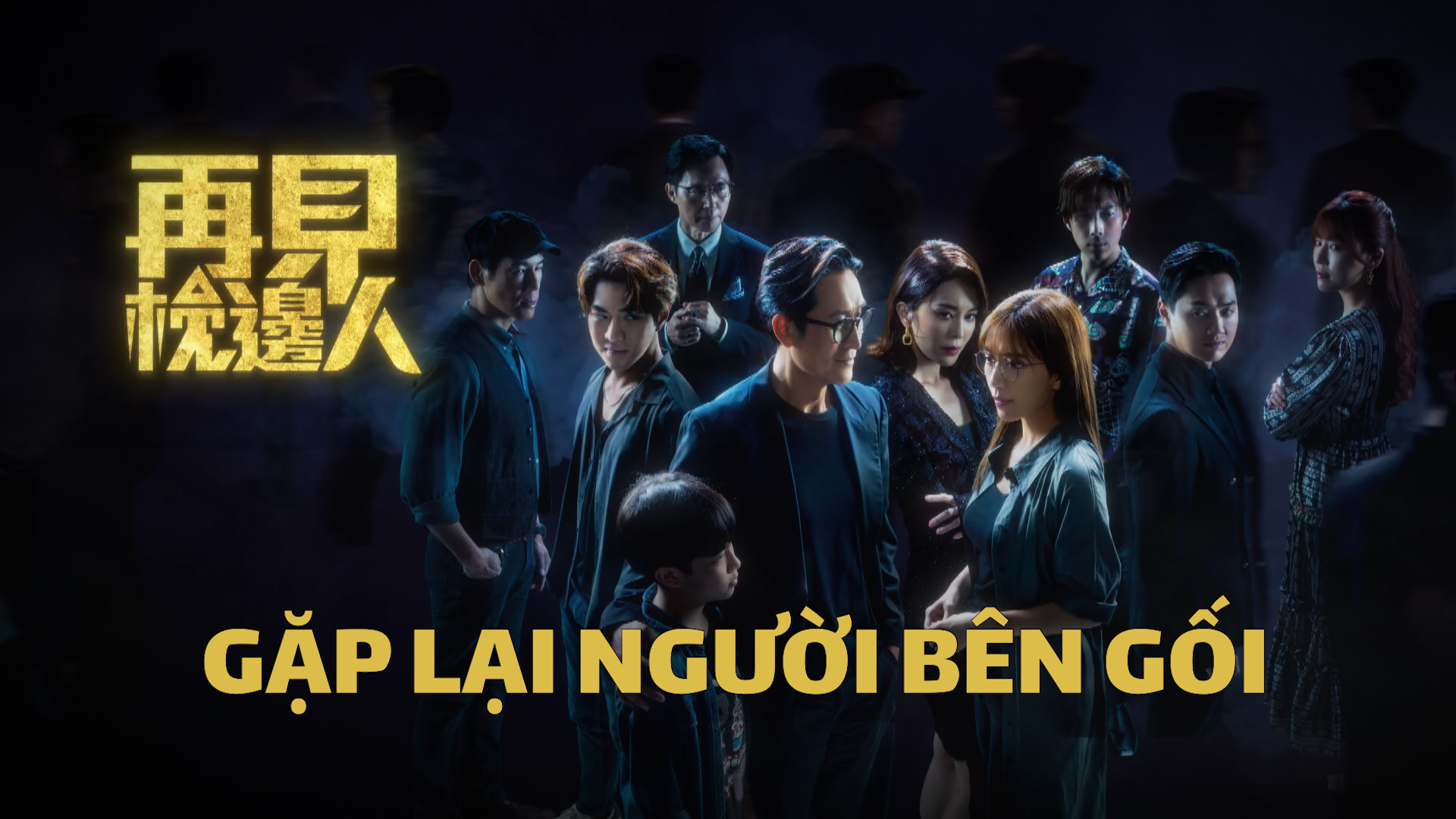 Gặp Lại Người Bên Gối