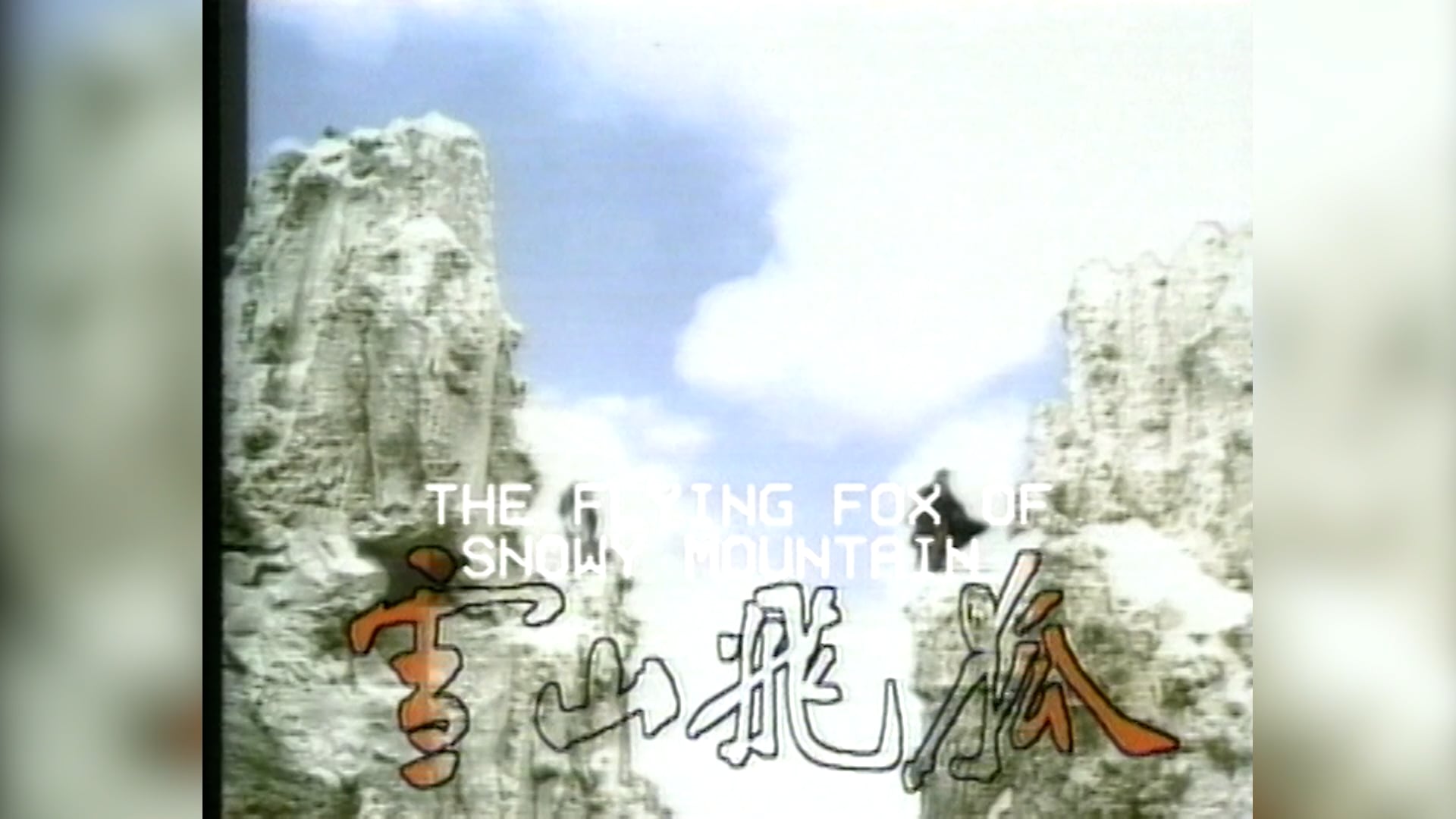 Tuyết Sơn Phi Hồ | Tập 35