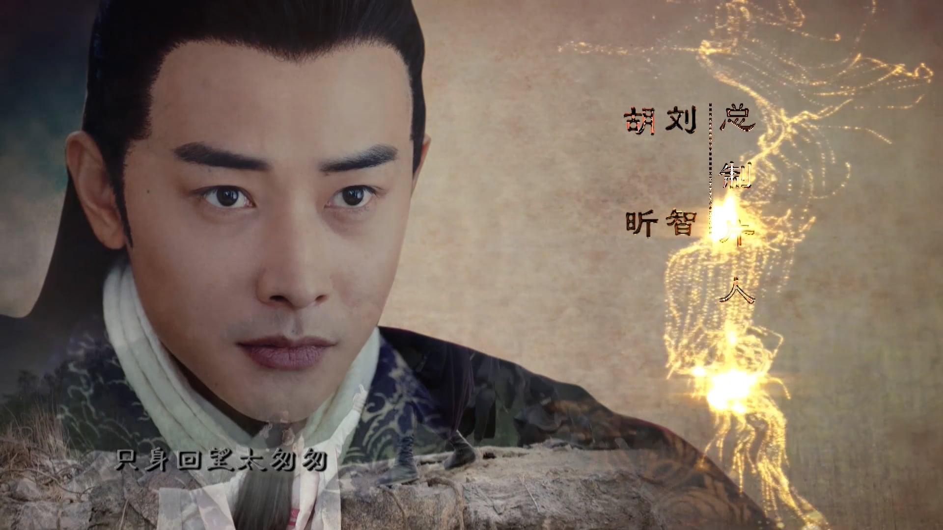 Cẩm Tú Vị Ương | Tập 38