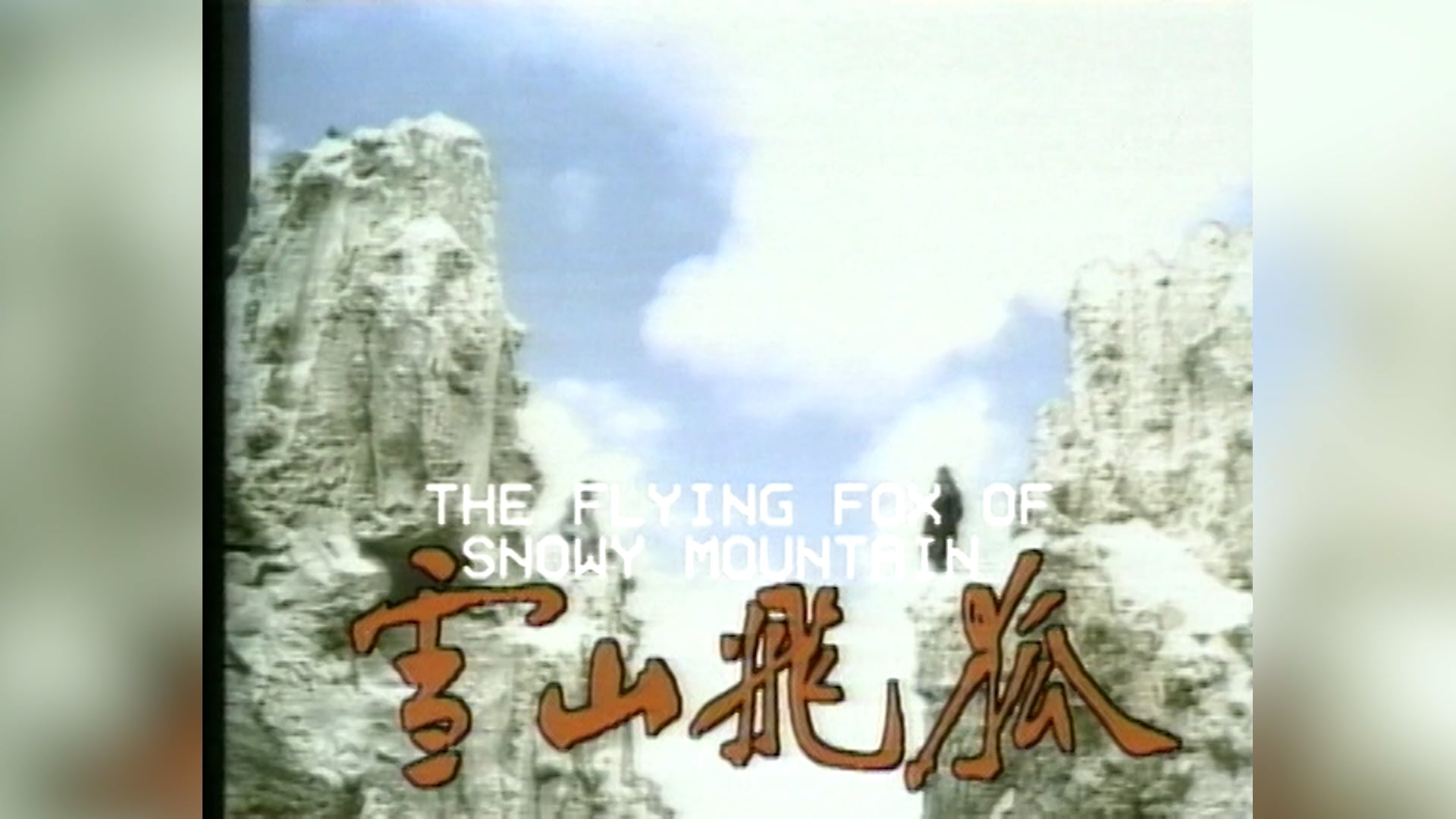 Tuyết Sơn Phi Hồ | Tập 29