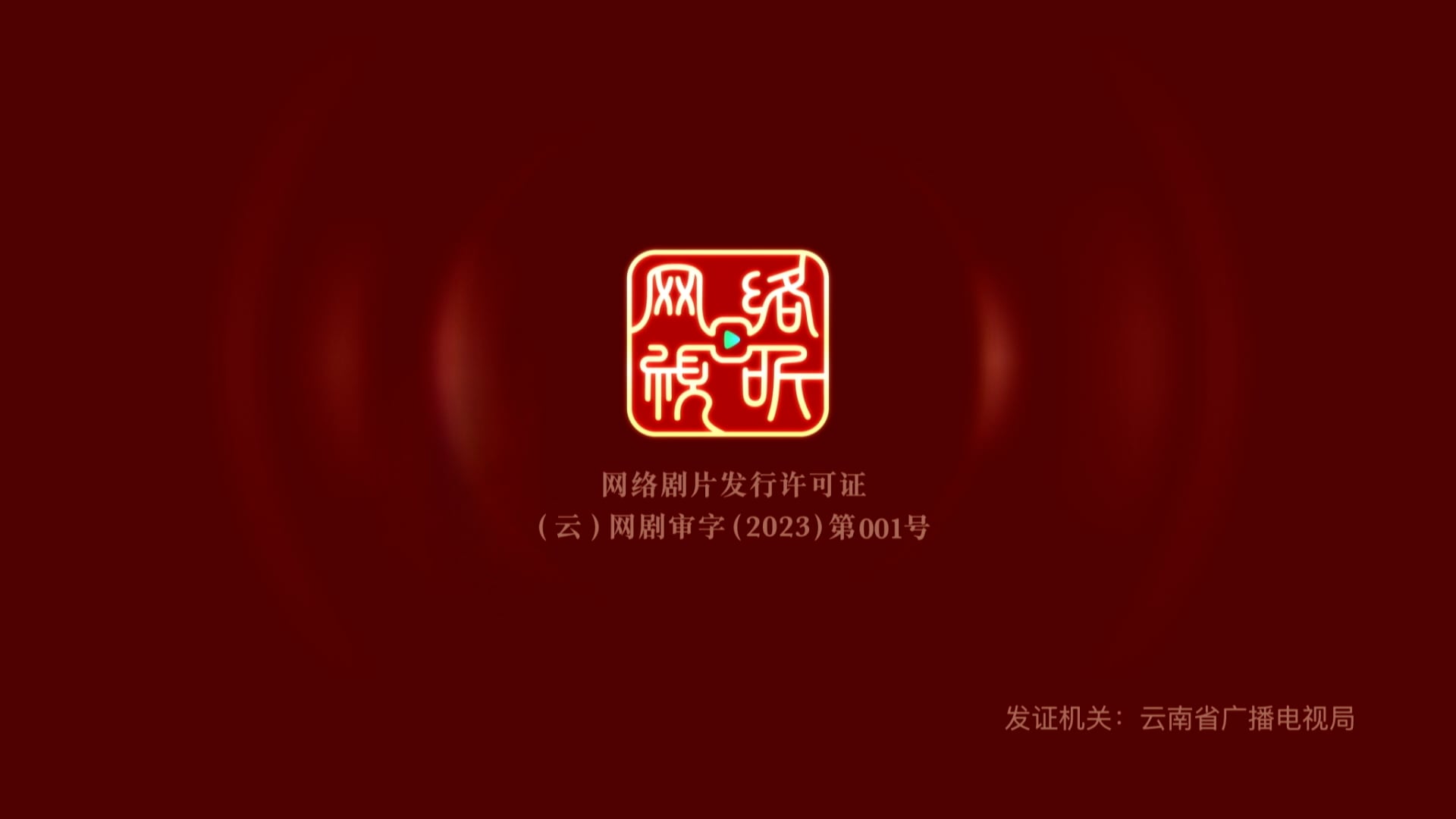 Tuế Tuế Thanh Liên | Tập 10