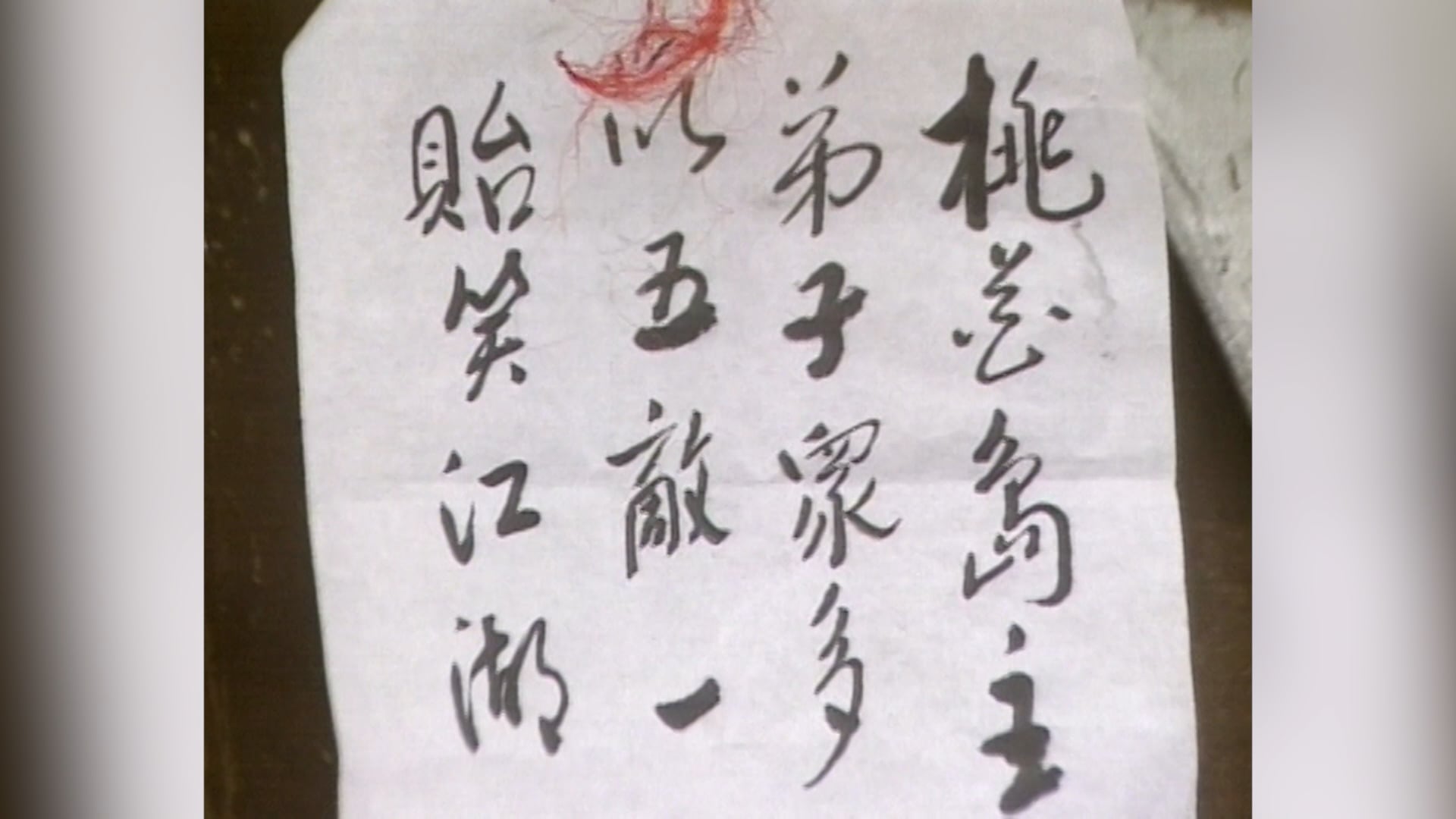 Thần Điêu Đại Hiệp | Tập 13