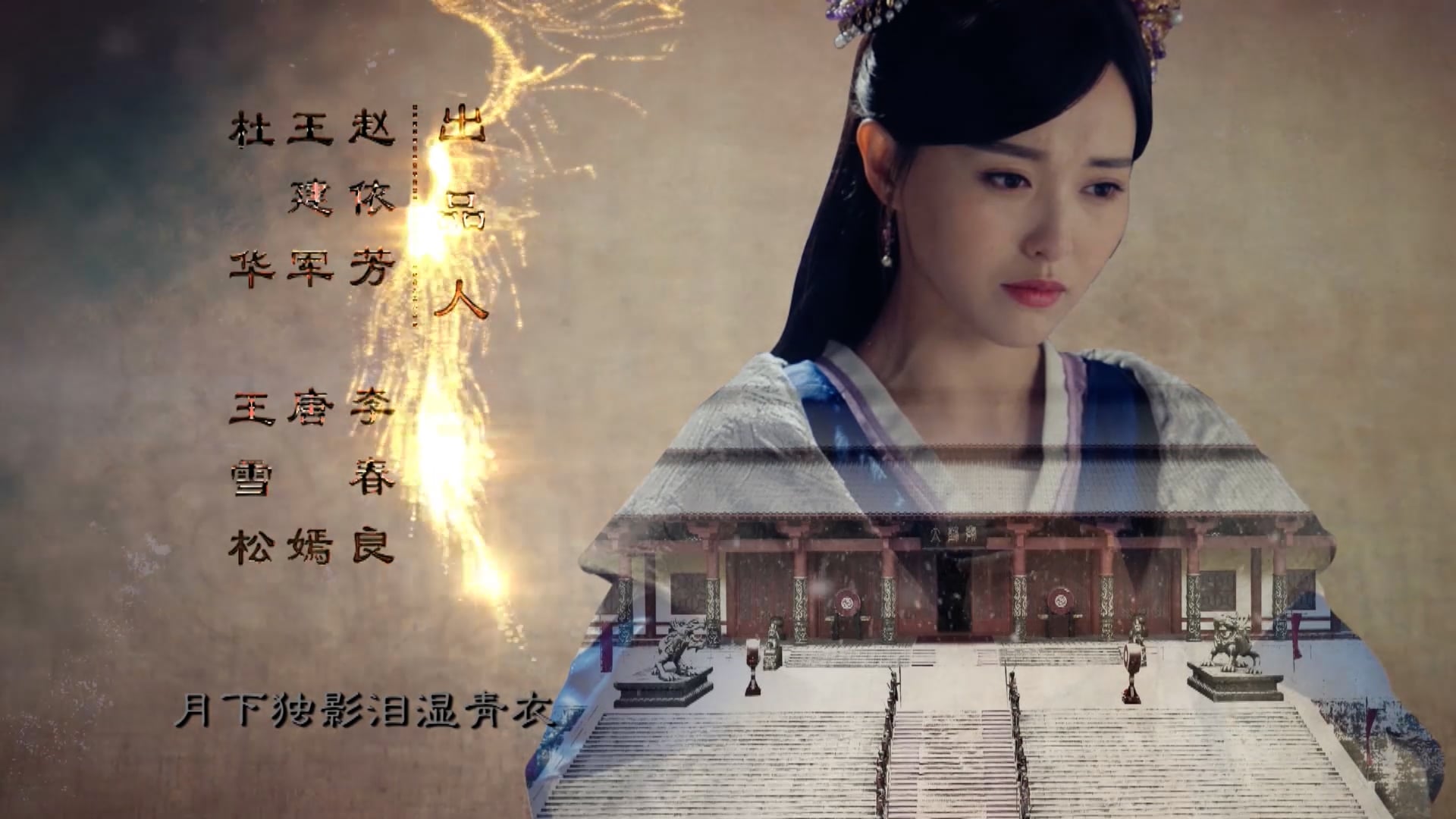 Cẩm Tú Vị Ương | Tập 50