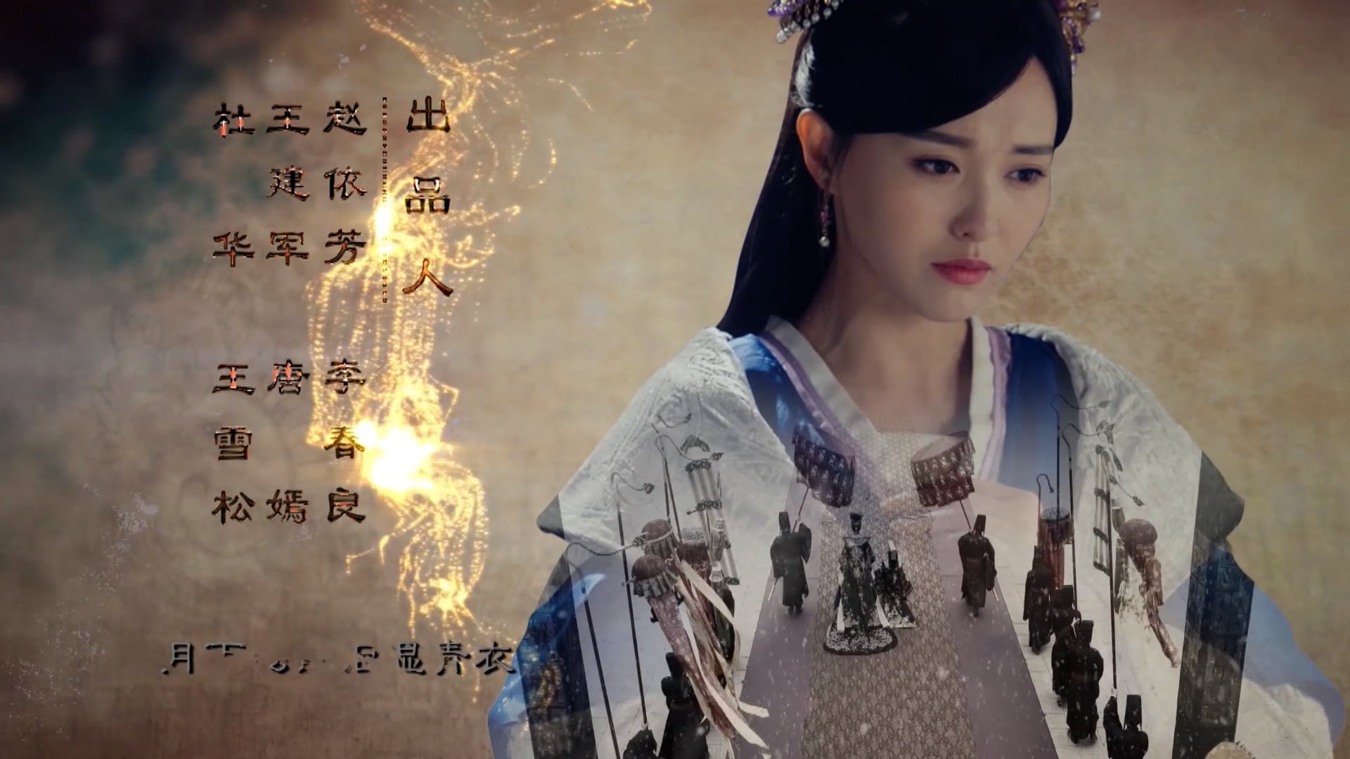 Cẩm Tú Vị Ương | Tập 45