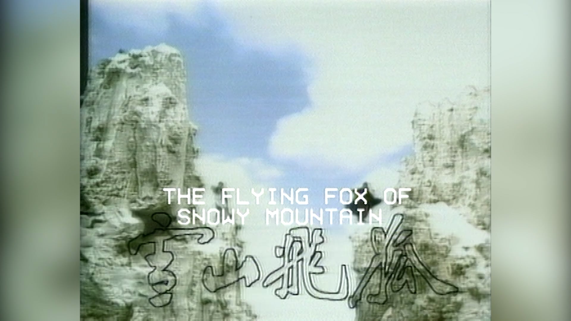 Tuyết Sơn Phi Hồ | Tập 13