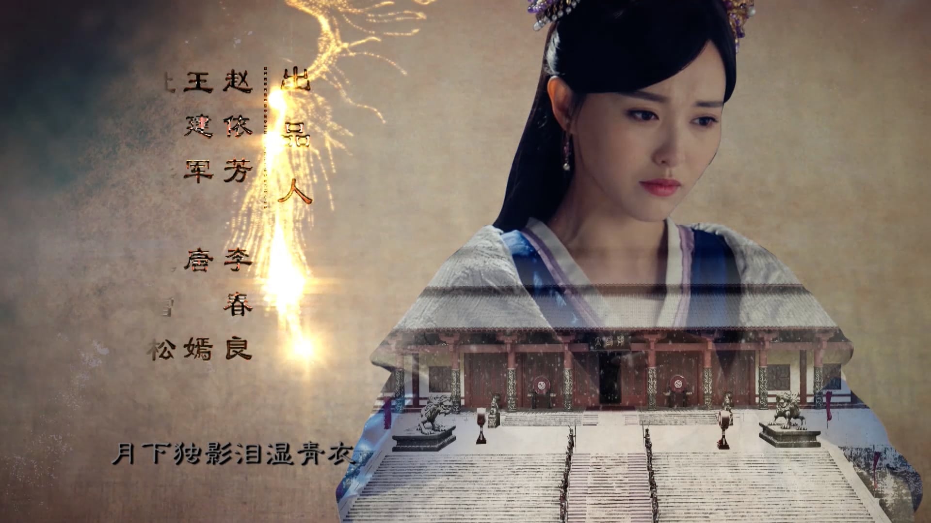 Cẩm Tú Vị Ương | Tập 24