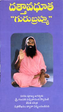Guru Brahma (Video)