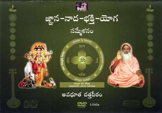 Gna Na Bha Yoga (video)