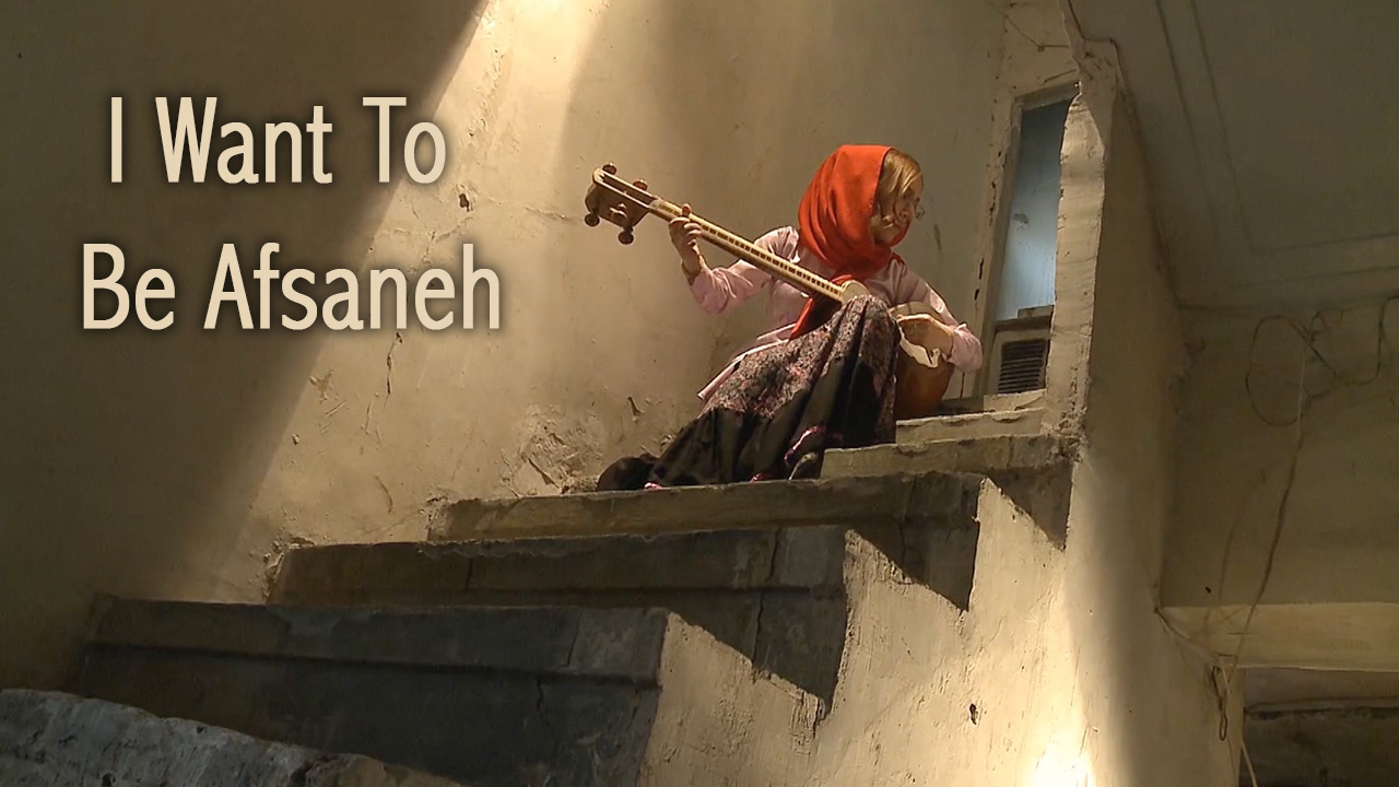 I Want To Be Afsaneh