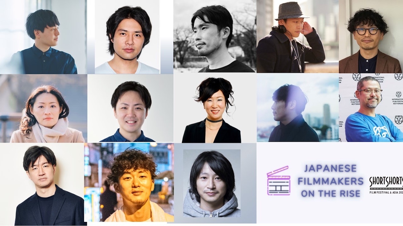 今注目の日本人監督特集/Japanese Filmmakers on the Rise