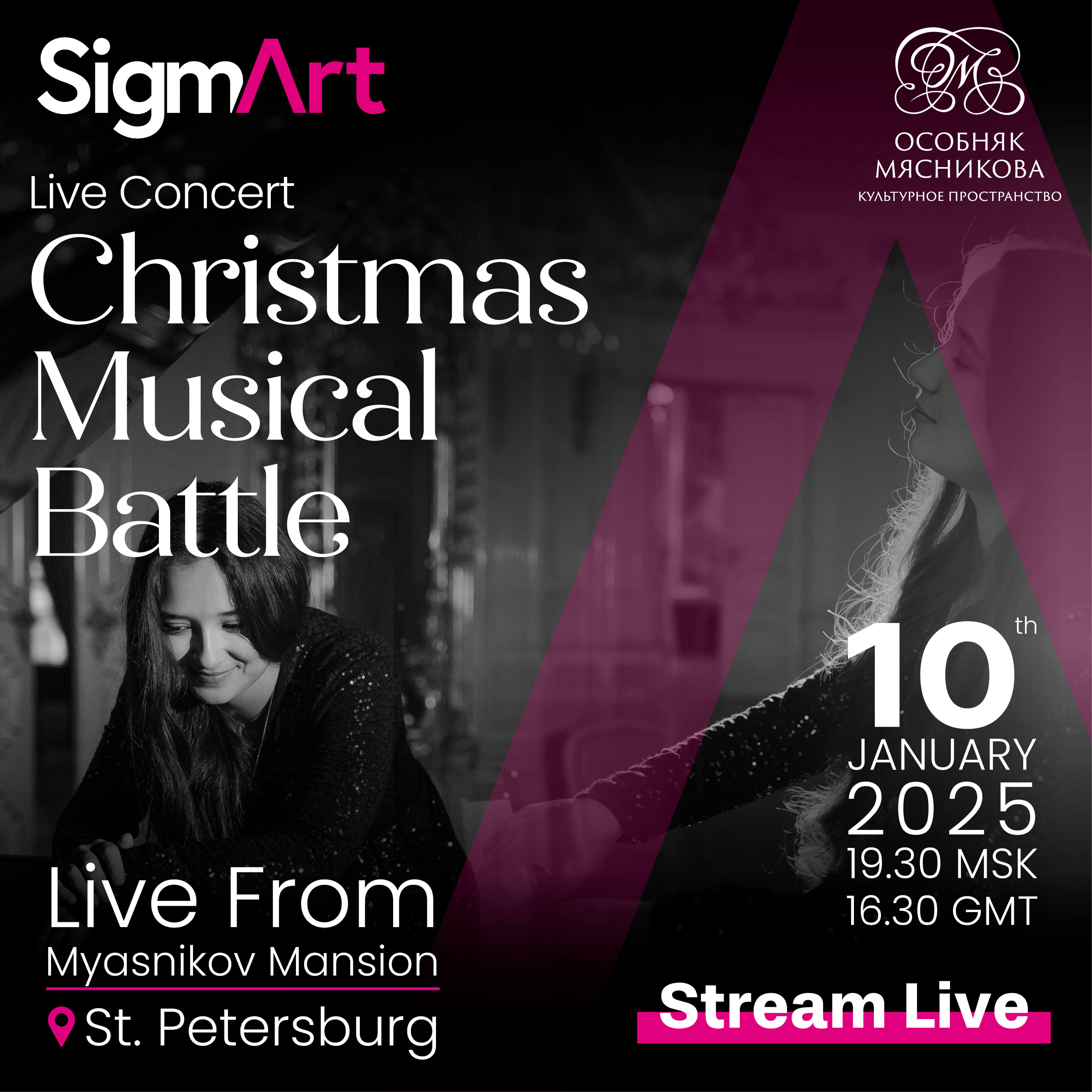 Live Concert “Christmas Musical Battle"