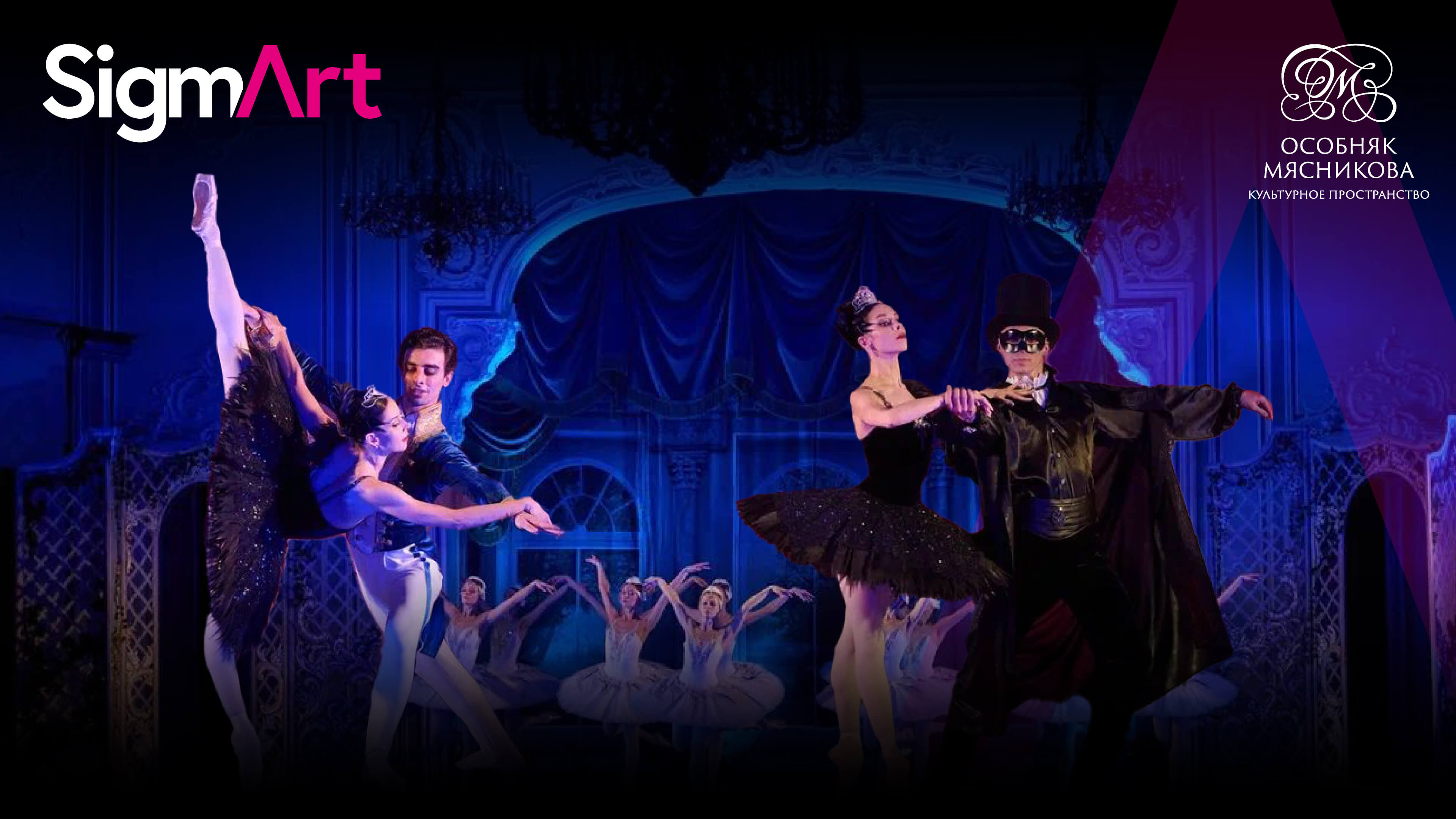 Live Streaming Ballet SWAN LAKE from St Petersburg