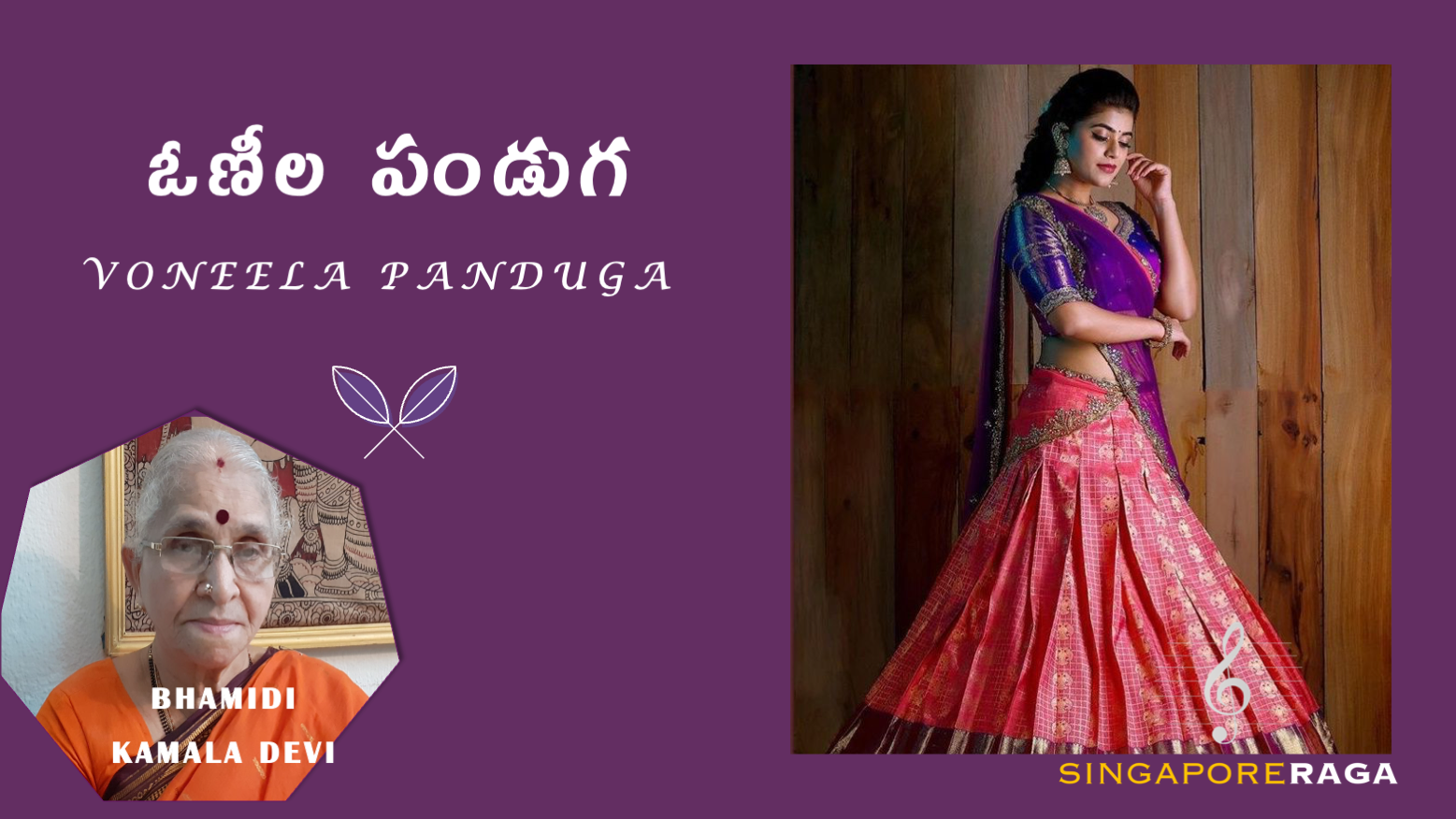 నిన్న మొన్న - Ninna Monna