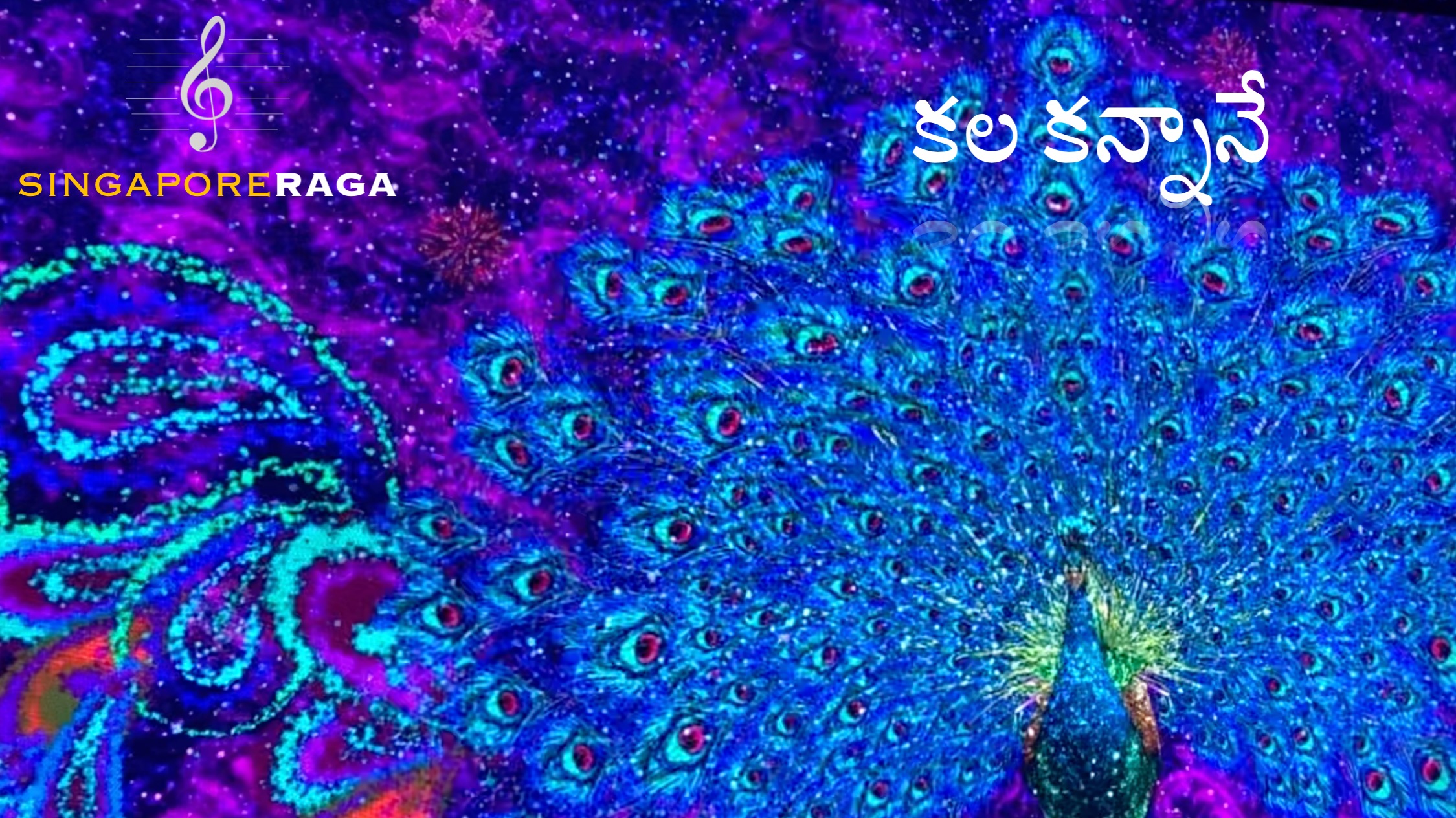 కల కన్నానే - kala kannane