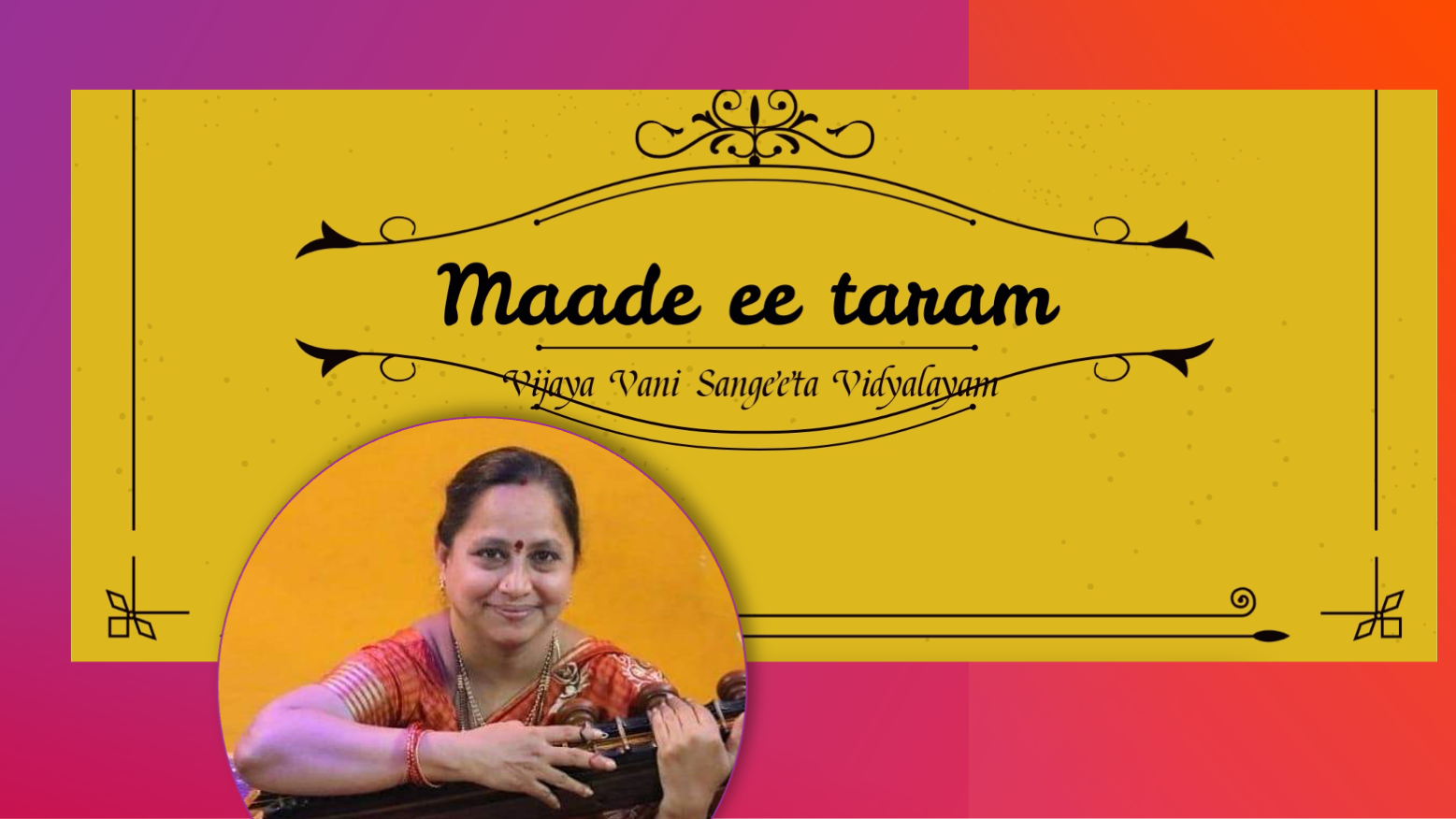 మాదే ఈ తరం వందేమాతరం - maade ee taram