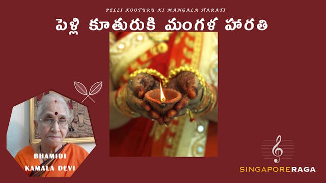 ముద్దరాలు - Muddaralu