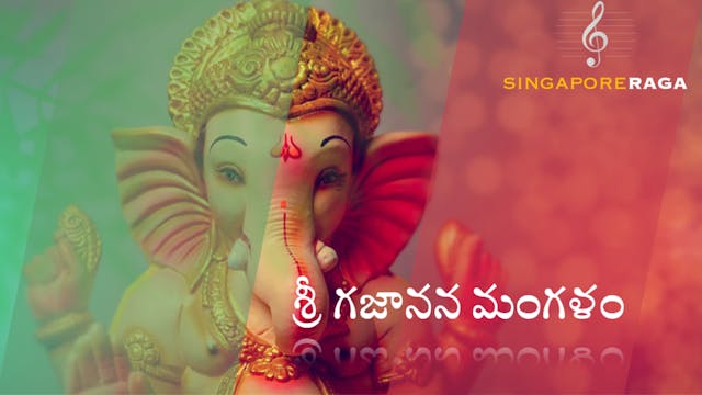 శ్రీ గజానన మంగళం - Sree gajanana mang...