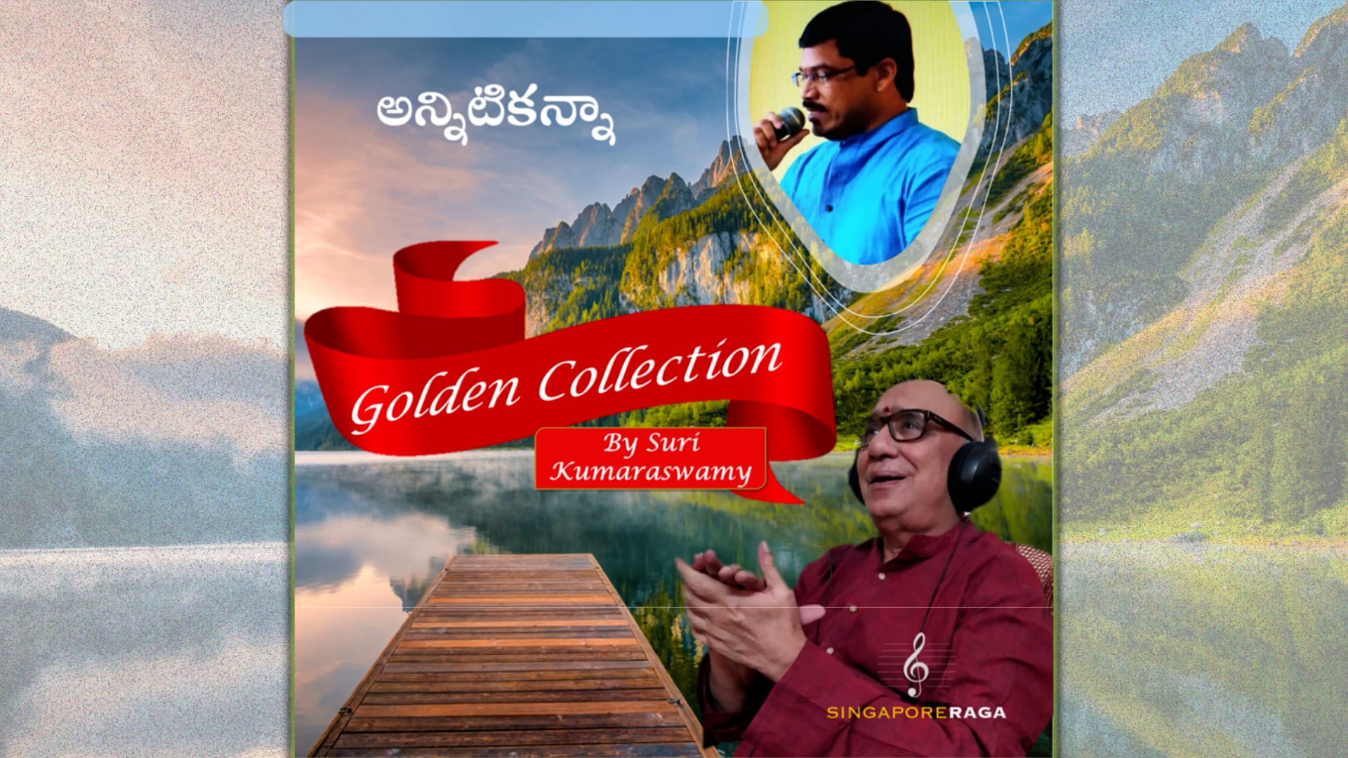 అన్నిటికన్నా - Annitikanna