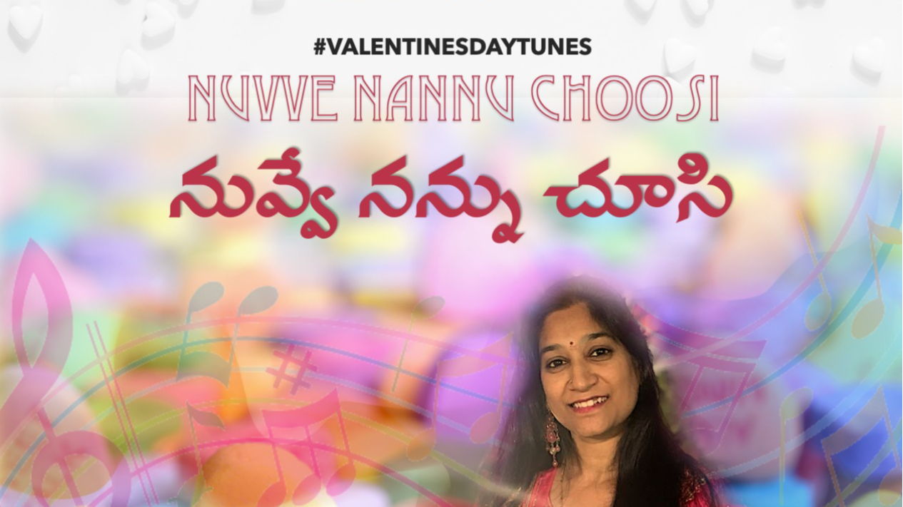 నువ్వే నన్ను చూసి - Nuvve Nannu Choosi