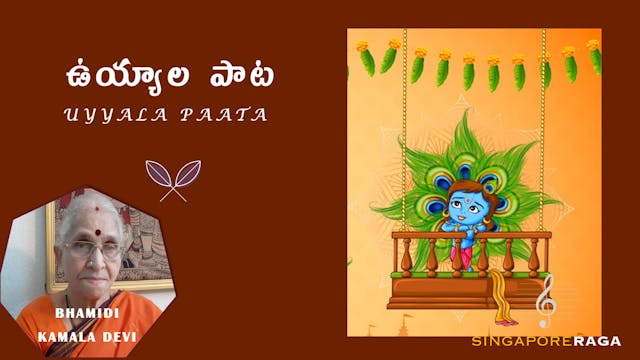 చిన్నారి పాపకు - Chinnari Papaku