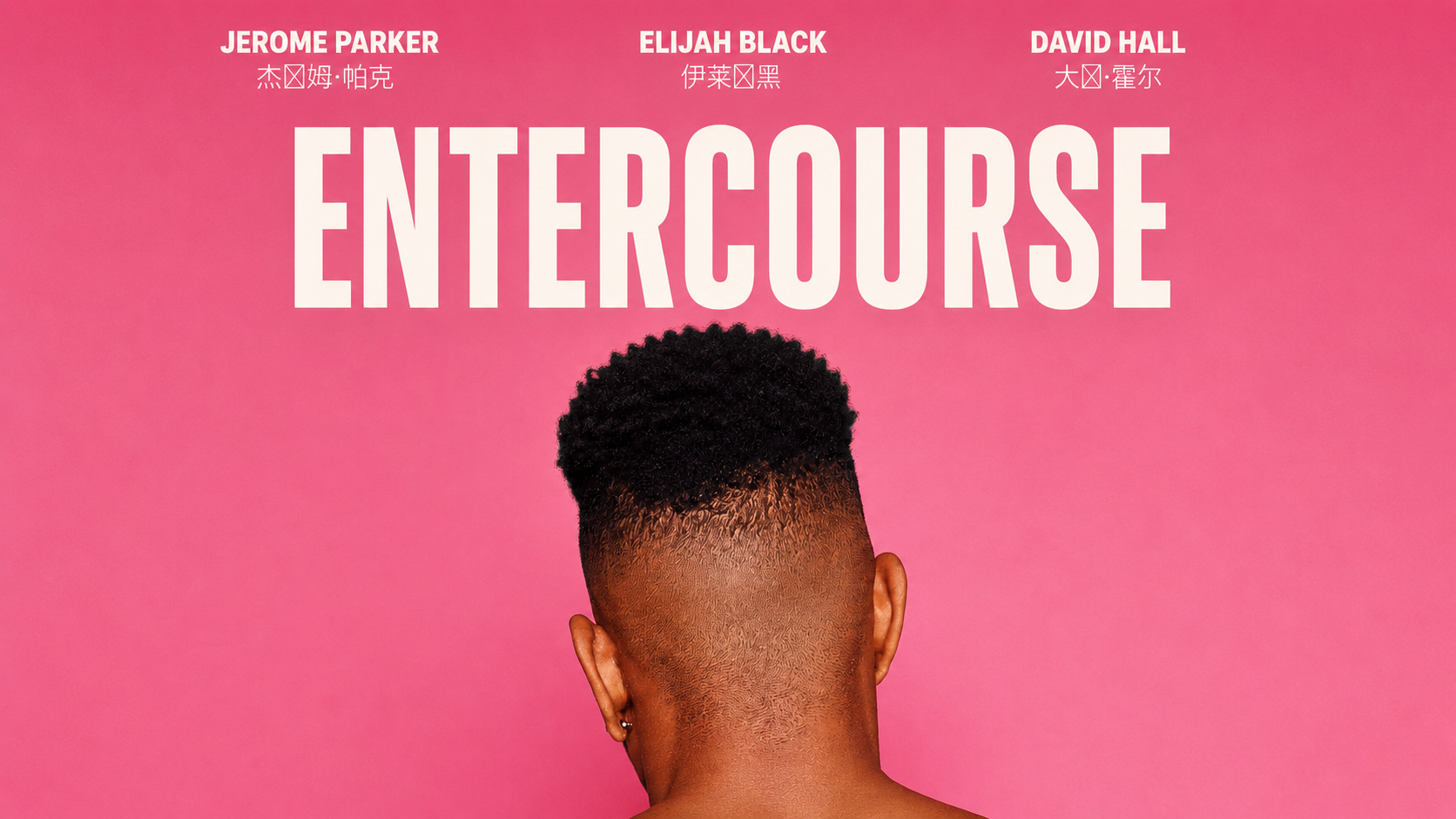 Entercourse