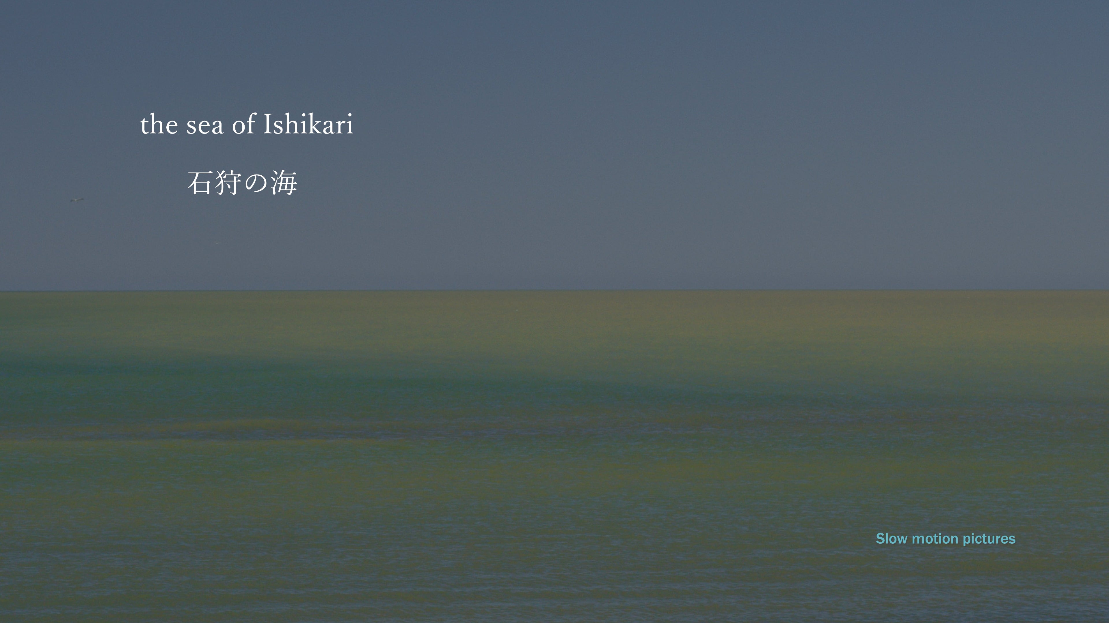 石狩の海　the sea of Ishikari