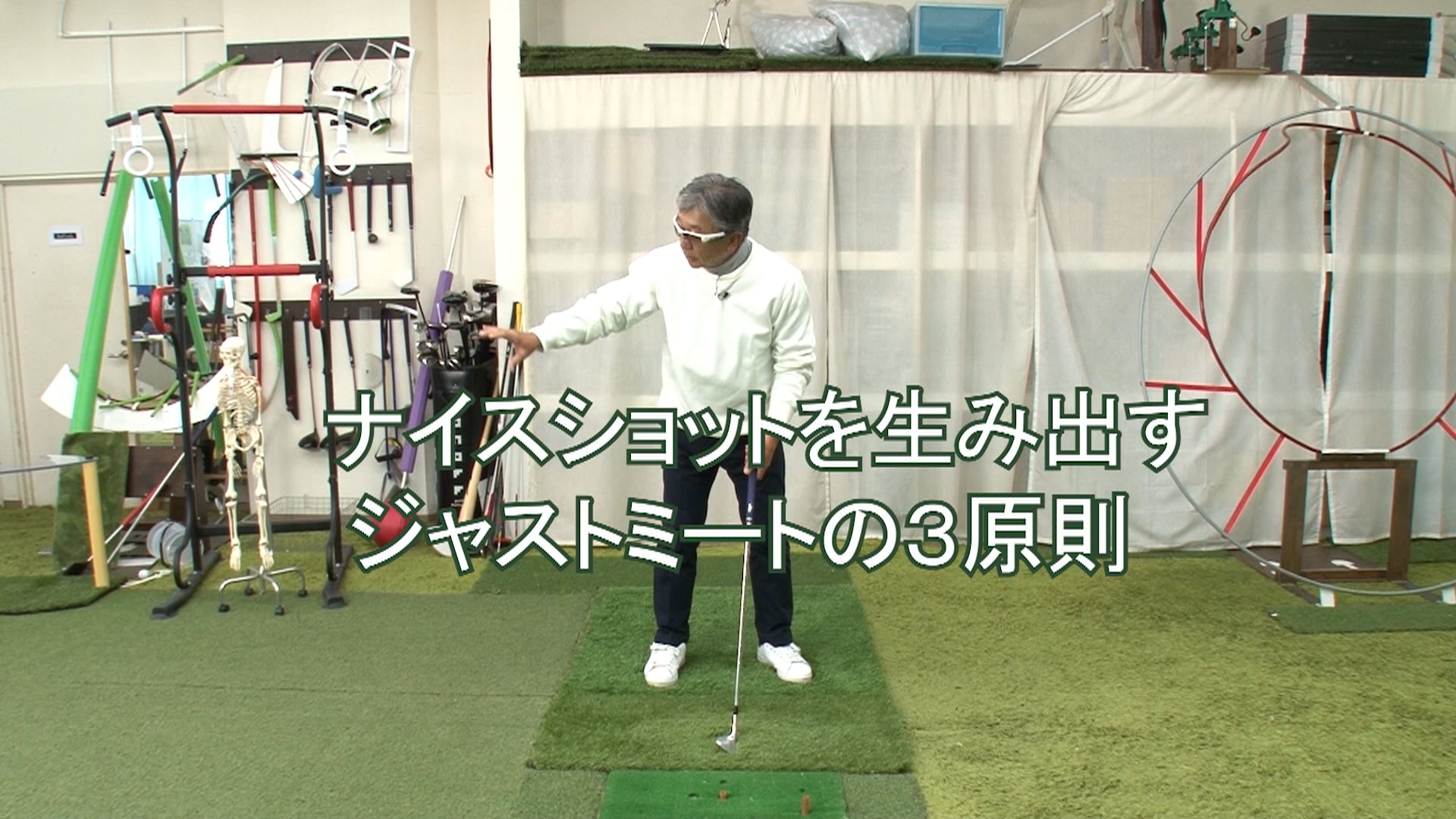 4.ジャストミートの3原則（最新版）