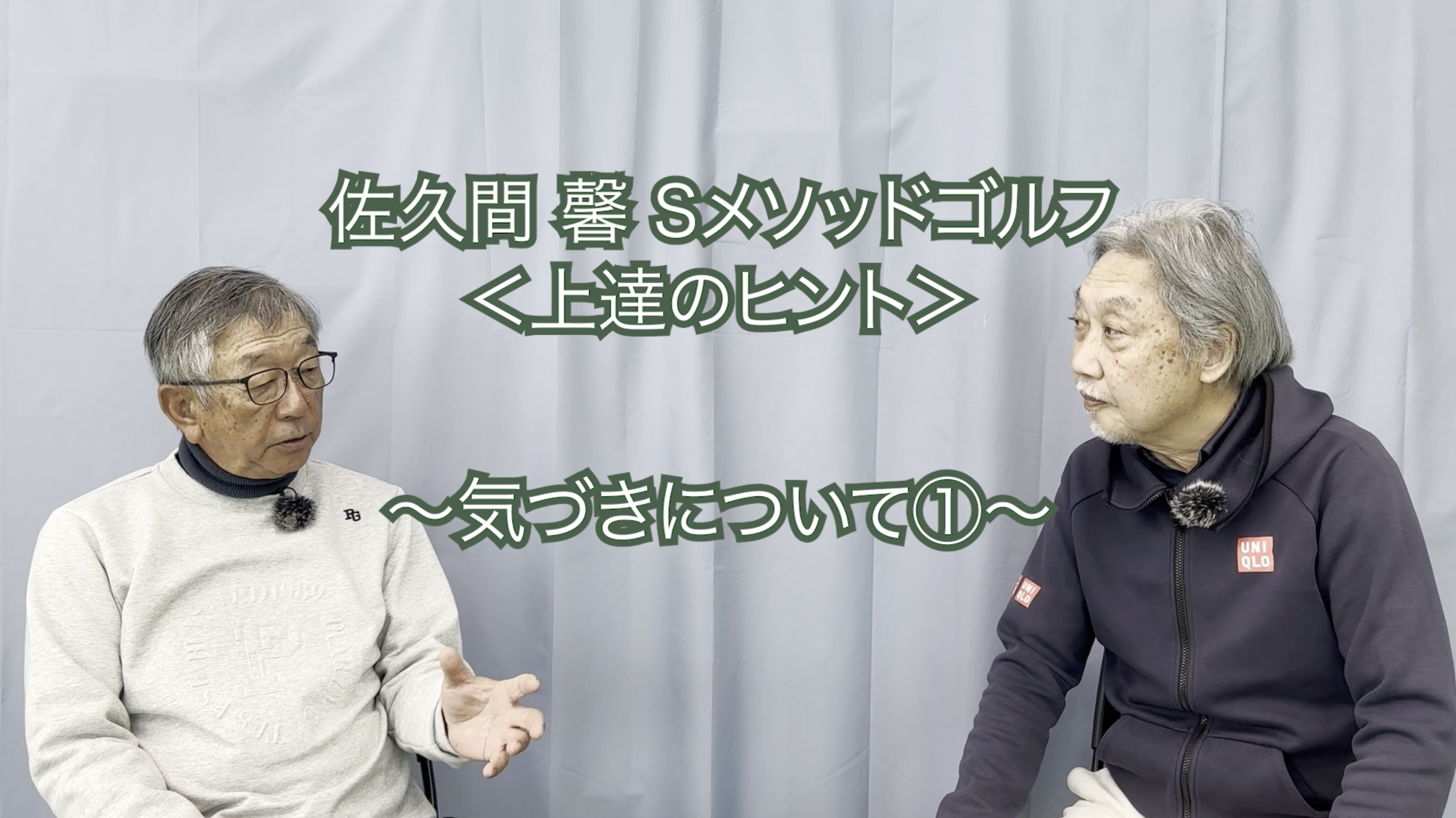 370.＜上達のヒント＞ 〜気づきについて①〜