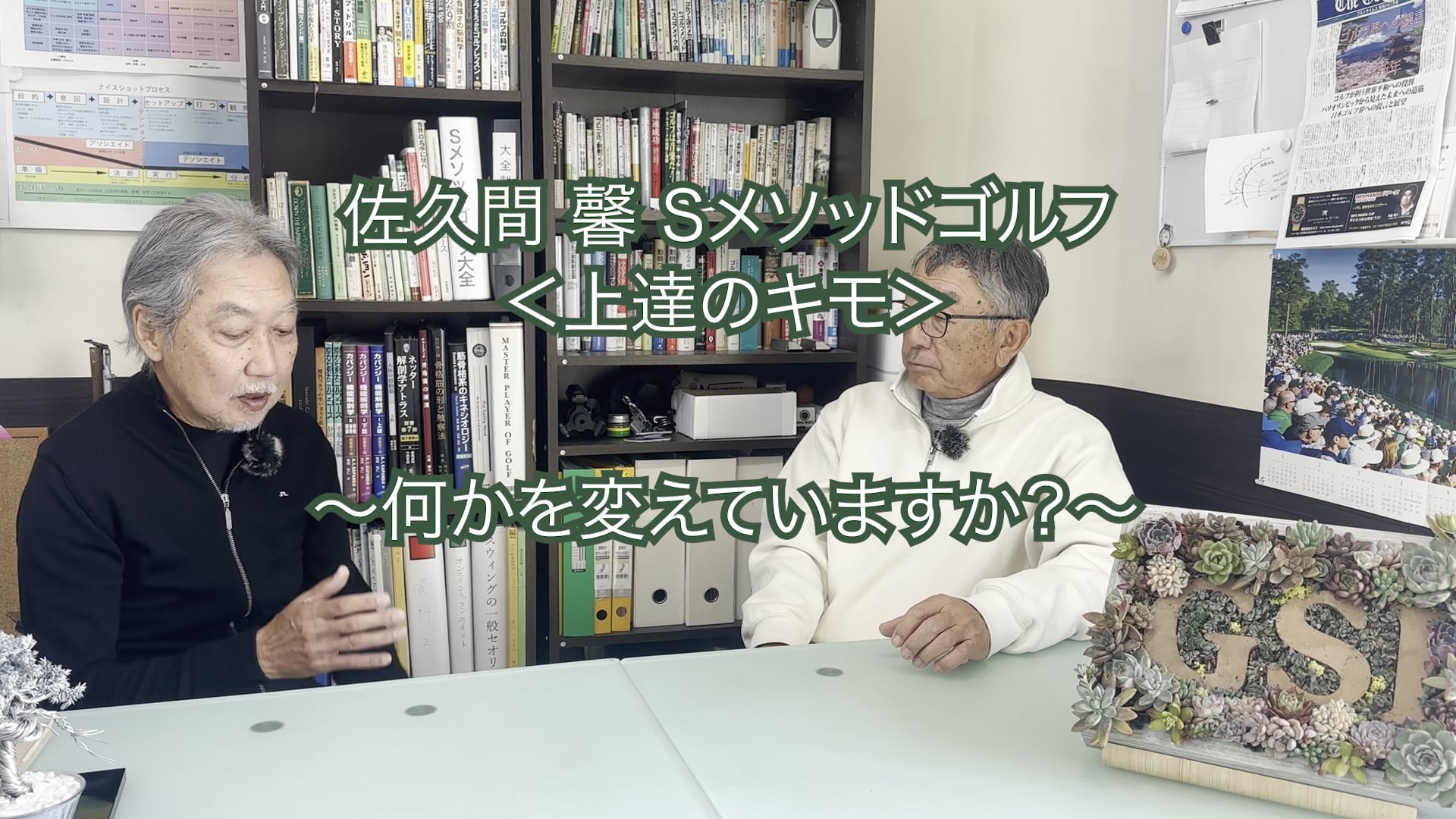 363.＜上達のキモ＞ 〜何かを変えていますか？〜