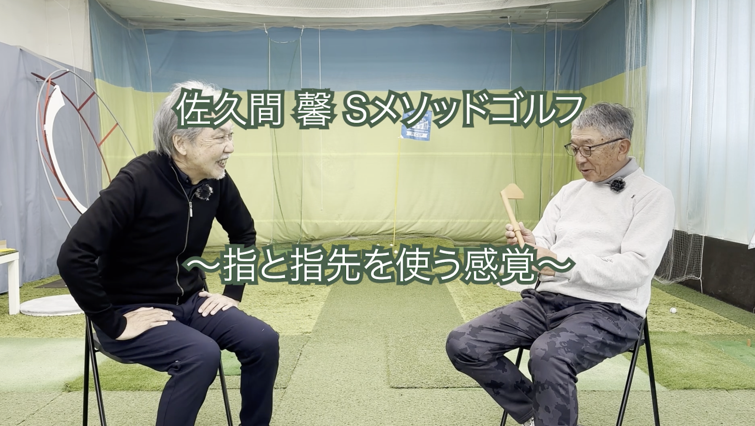 382.指と指先を使う感覚