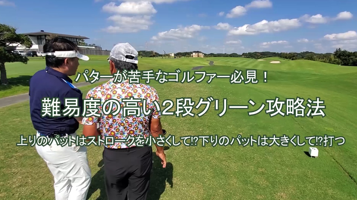 37.難易度の高い２段グリーン攻略法