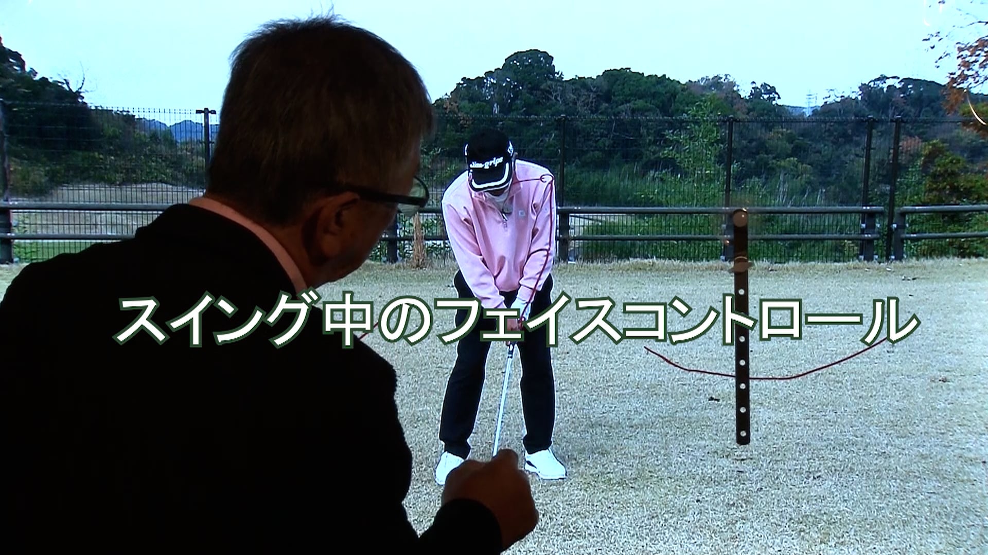13.スイング中のフェイスコントロール