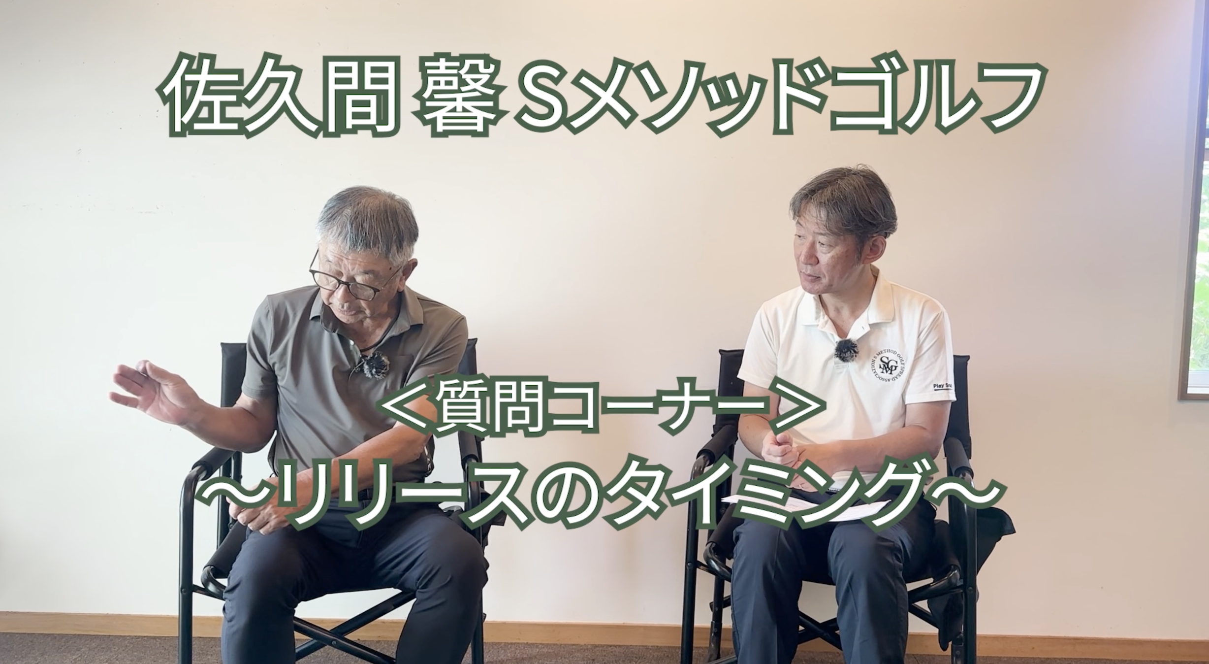 510.＜質問コーナー＞〜リリースのタイミング〜