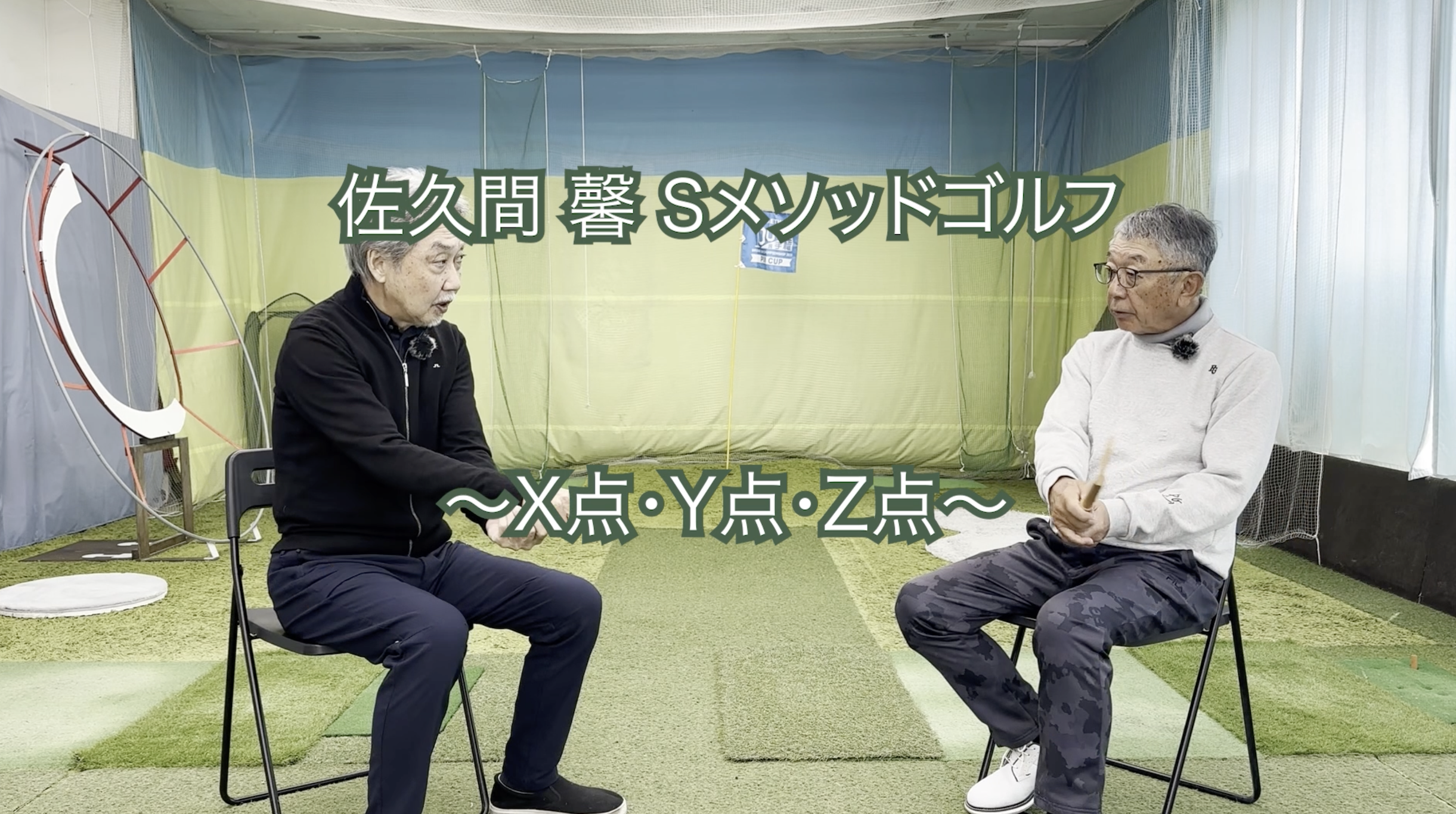 379.〜X点・Y点・Z点〜　