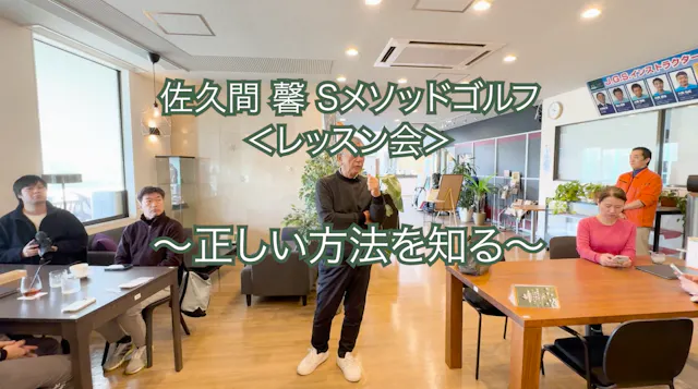 474. ＜レッスン会＞ 〜正しい方法を知る〜　