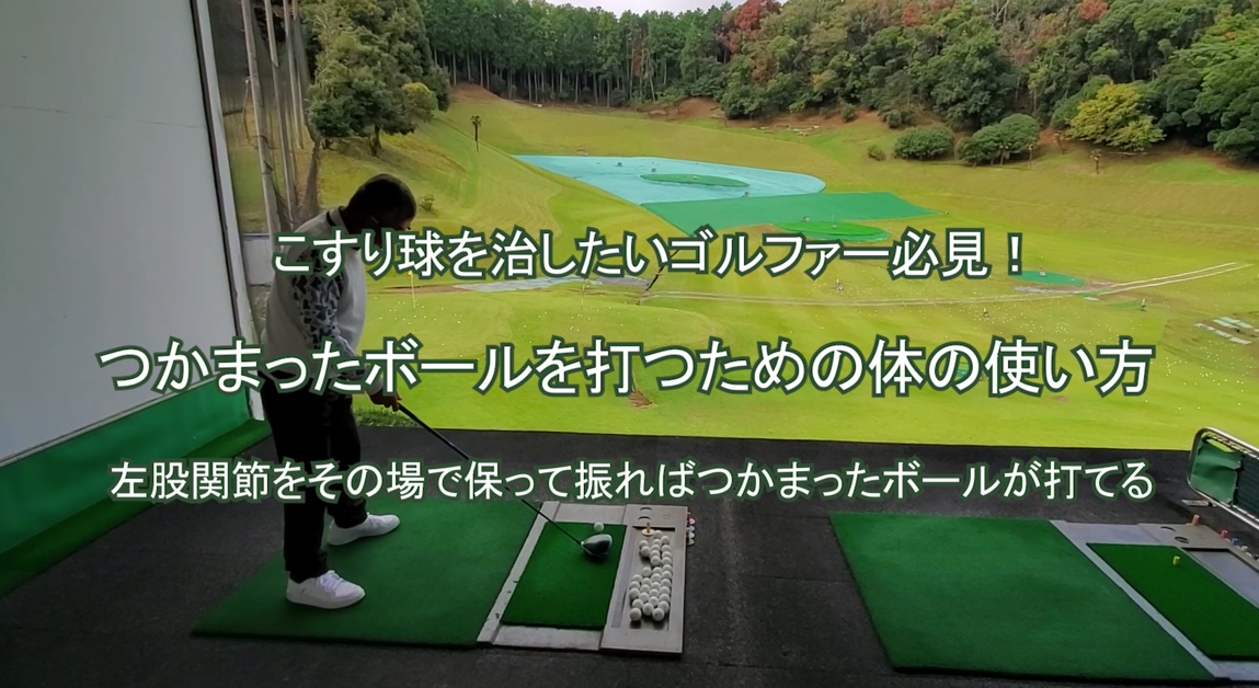 41.つかまったボールを打つための体の使い方