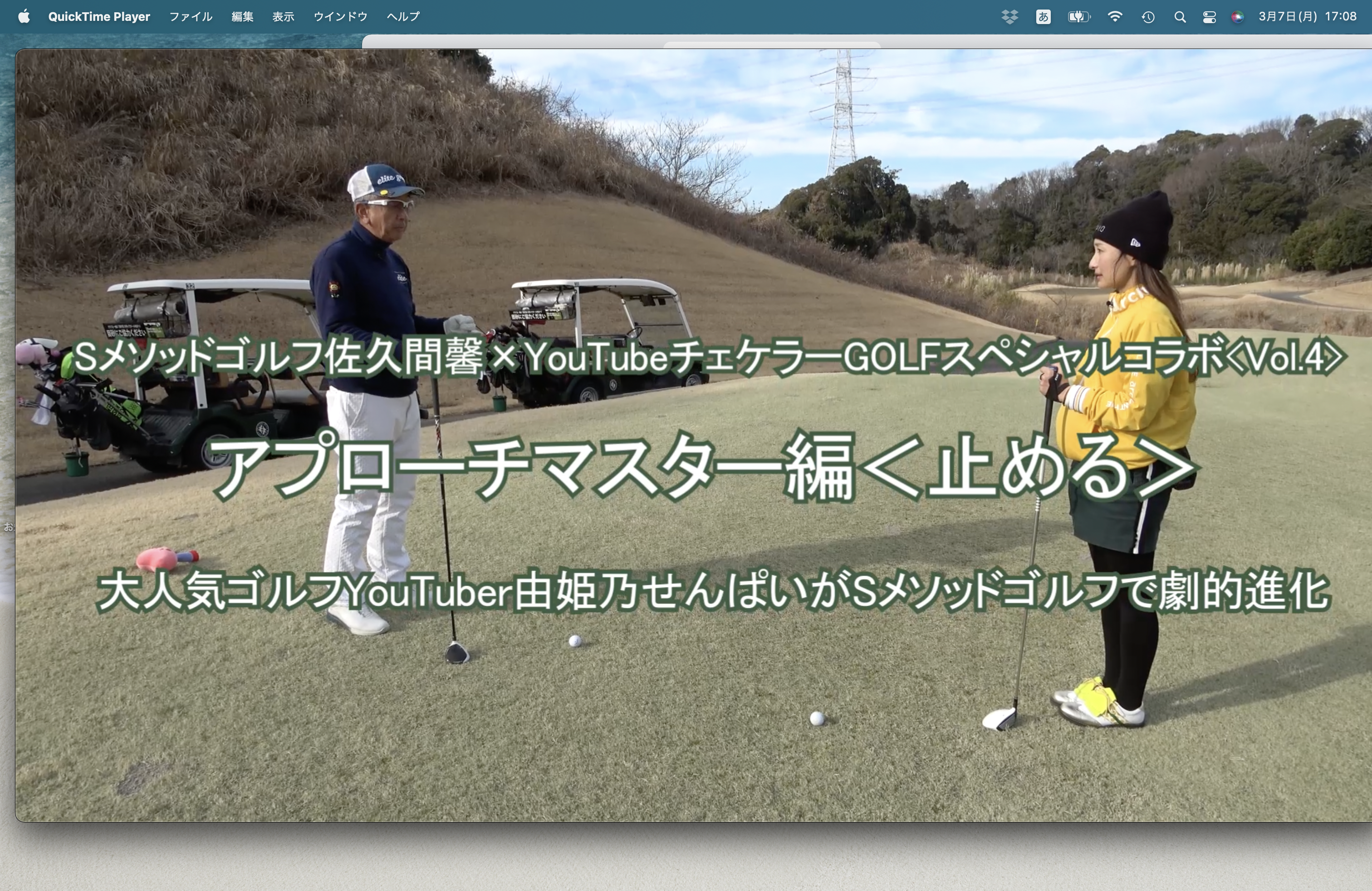 71.チェケラーGOLFスペシャルコラボ第４弾「 アプローチマスター編＜止める＞」 