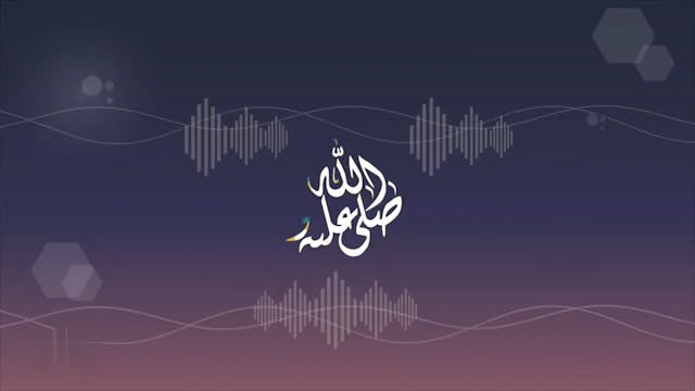 أبو موسى الأشعري - استمع إليه النبي  ﷺ لجمال صوته5 Les compagnons / As-Sahaba