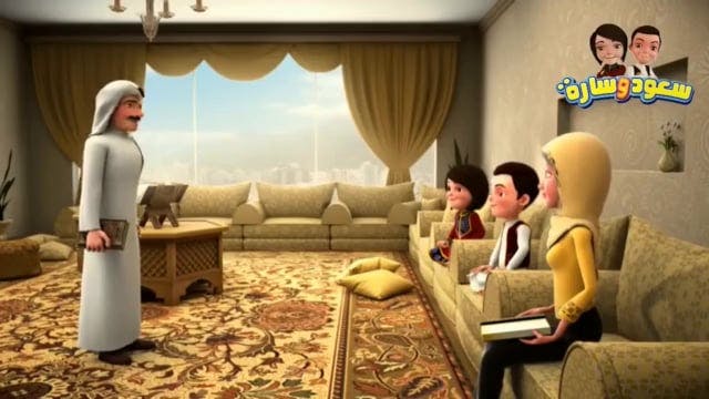 Saoud wa Sarah 22ARABE