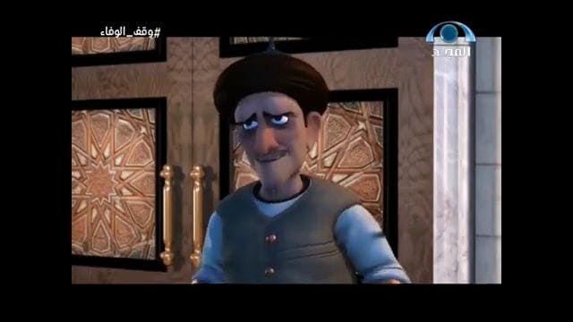 Al Raouyi 23 ARABE