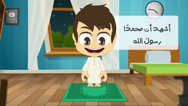 تعلم كيفية صلاة العشاء مع زكريا2 _ الصلاة للاطفال بطريقة سهلة - كارتون تعليم الصل.mp4