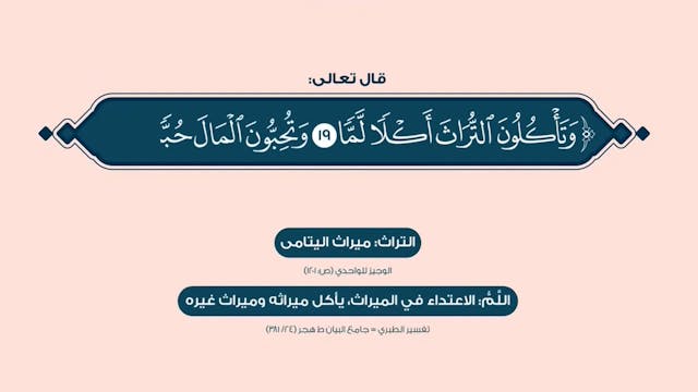 آداب الأخ مع إخوته6 Le Bon Comportement / Housnou L-Adab (ARABIC)